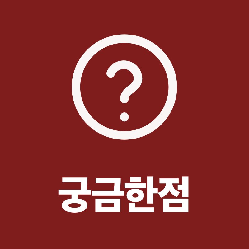 오남역 서희스타힐스 여의재 3단지 궁금한점