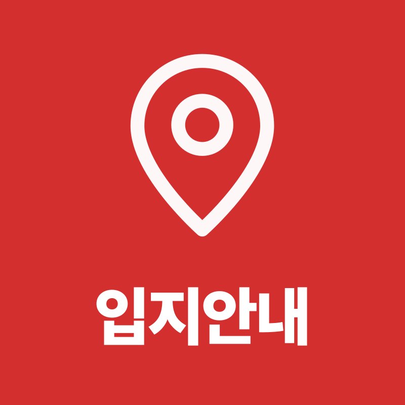 오남역 서희스타힐스 여의재 3단지 입지안내