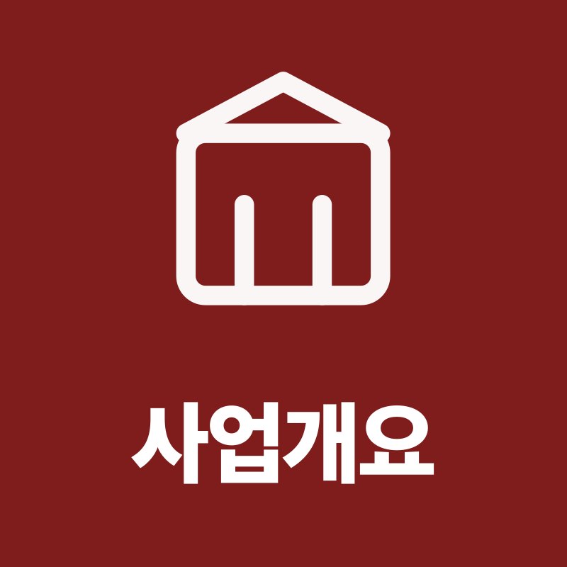 오남역 서희스타힐스 여의재 3단지 사업개요